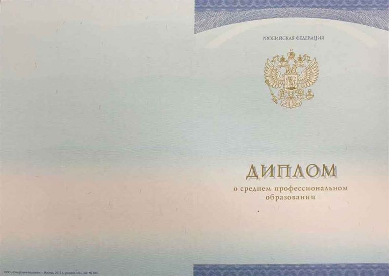 Диплом массажиста 2014-2025 года